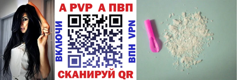 цены наркотик  сайты даркнета официальный сайт  A-PVP СК КРИС  Белорецк 
