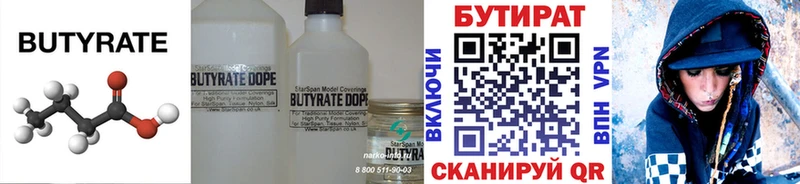 KRAKEN зеркало  Белорецк  БУТИРАТ буратино 