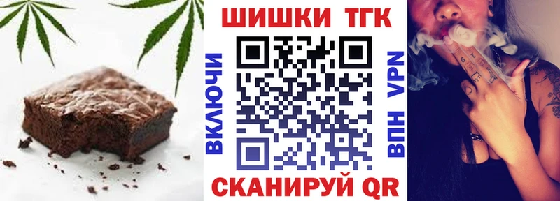 Еда ТГК конопля Белорецк