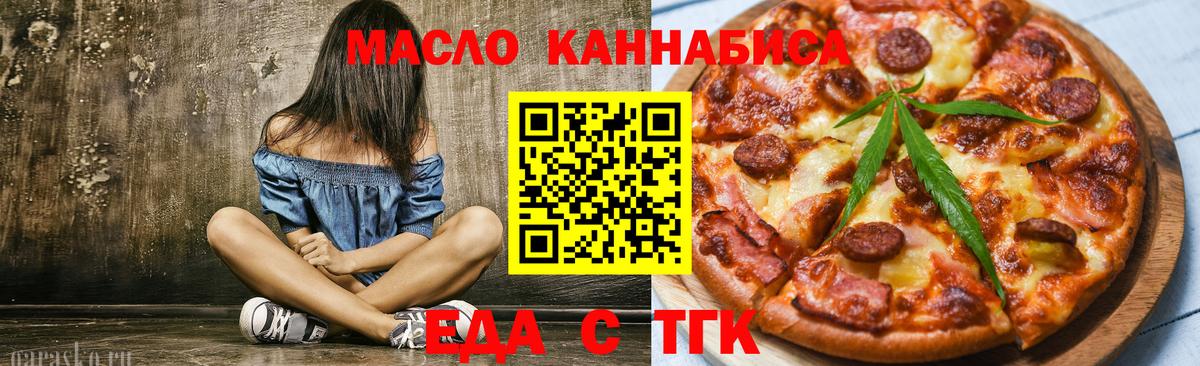 Cannafood конопля  Вход с VPN  Белорецк 