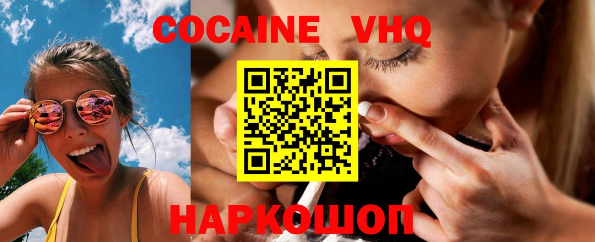 COCAIN  Cocaine 98%  хочу   Вход с VPN  Белорецк  Cocaine FishScale 