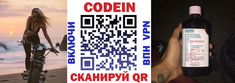 Кодеиновый сироп Lean напиток Lean (лин)  Белорецк 