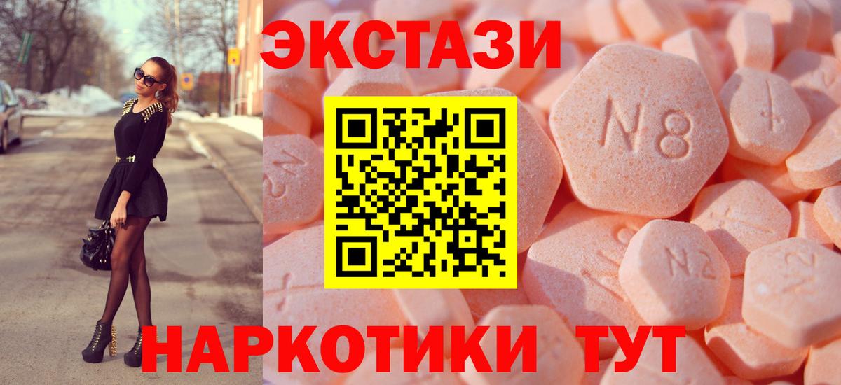 Белорецк  где можно купить   ЭКСТАЗИ  Вход с VPN  ЭКСТАЗИ Дубай  Ecstasy таблы 