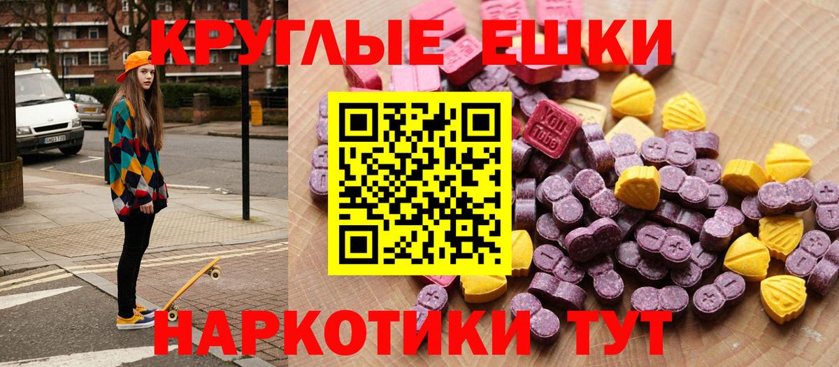 Ecstasy TESLA Белорецк