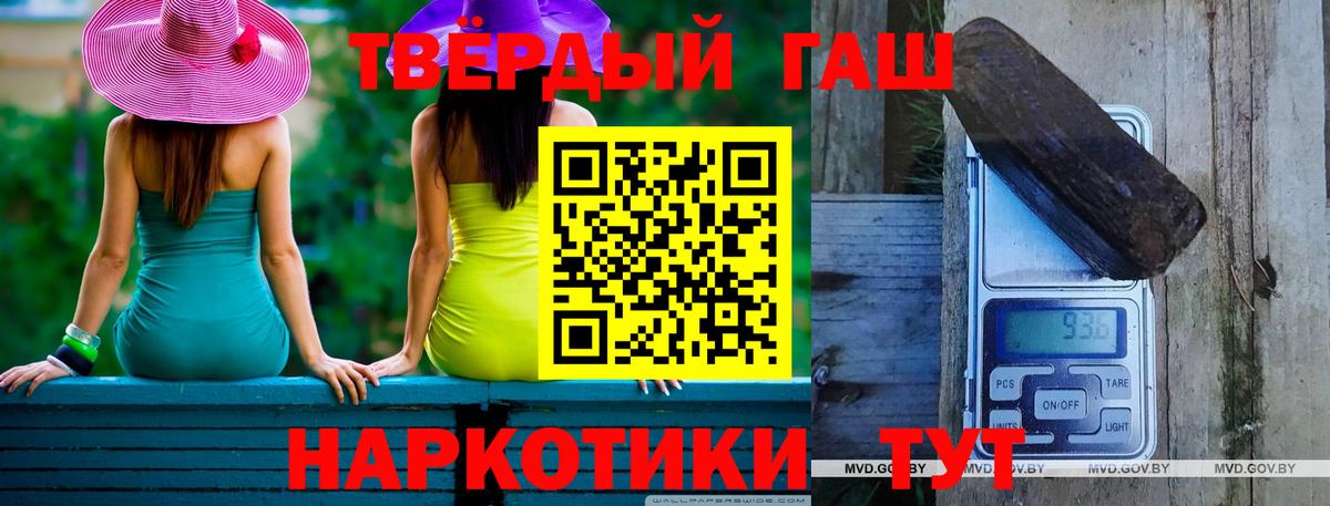 Белорецк  ГАШ гарик  Гашиш  Вход с VPN  ГАШИШ гашик 