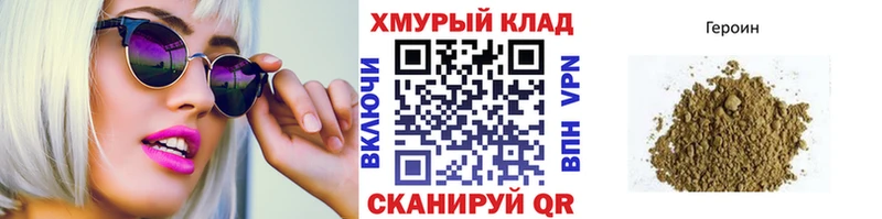 ГЕРОИН Афган  Белорецк 