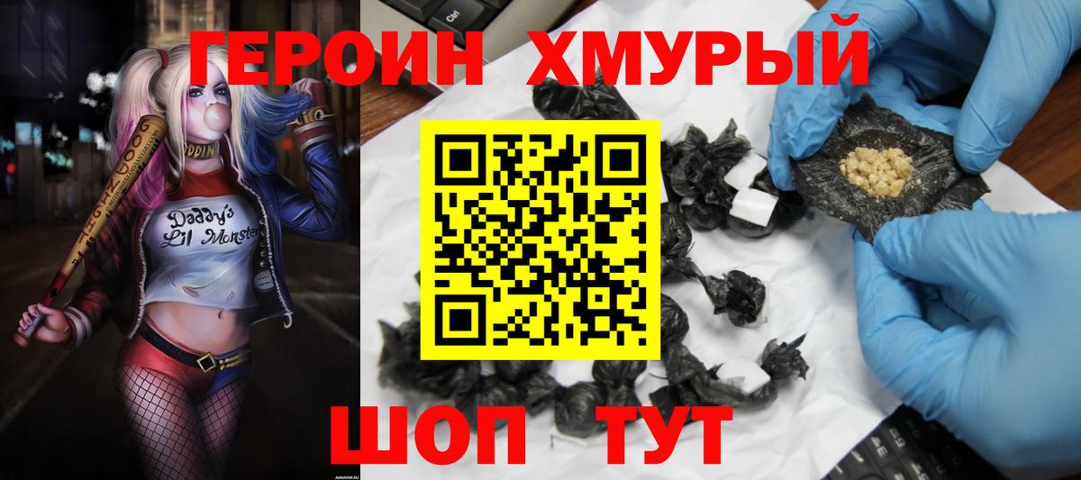 ГЕРОИН афганец  Вход с VPN  Белорецк 