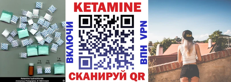 Кетамин VHQ  Белорецк 