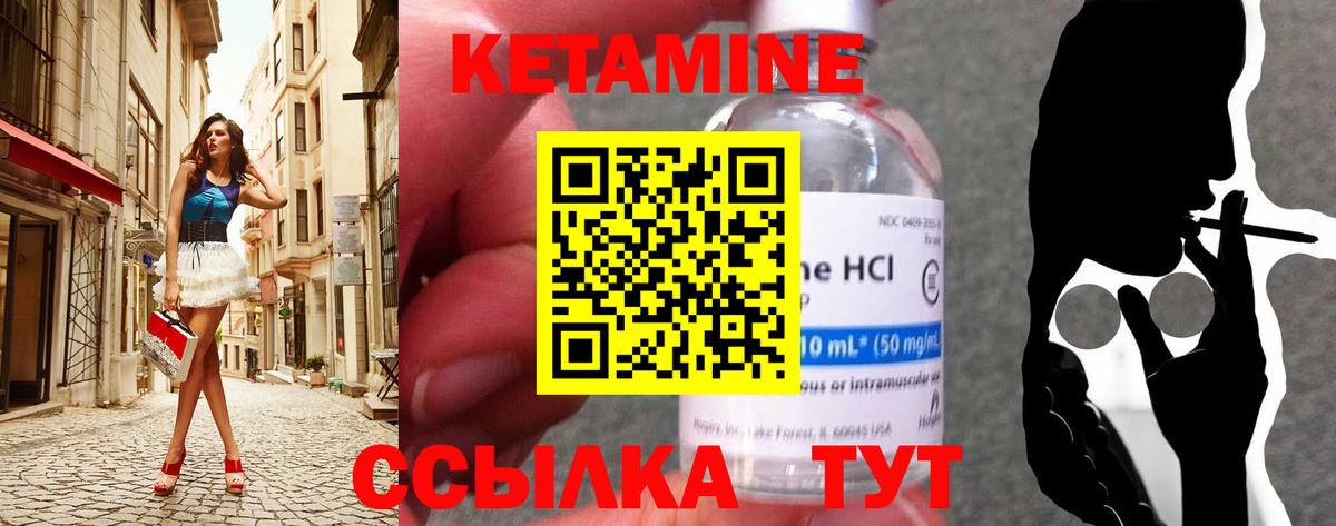 КЕТАМИН ketamine Белорецк