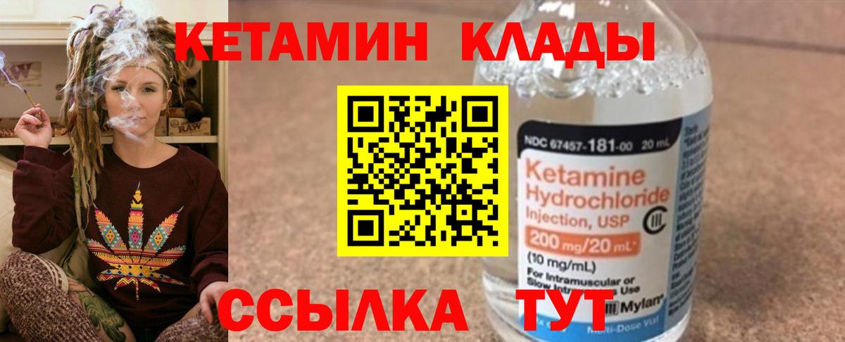 Кетамин VHQ  Вход с VPN  гидра ТОР  Белорецк 