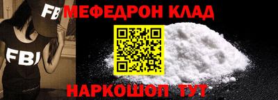 меф Владимир