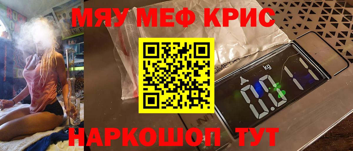 Белорецк  Мефедрон  Вход с VPN  МЯУ-МЯУ VHQ 