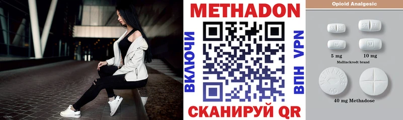 МЕТАДОН кристалл  Белорецк 