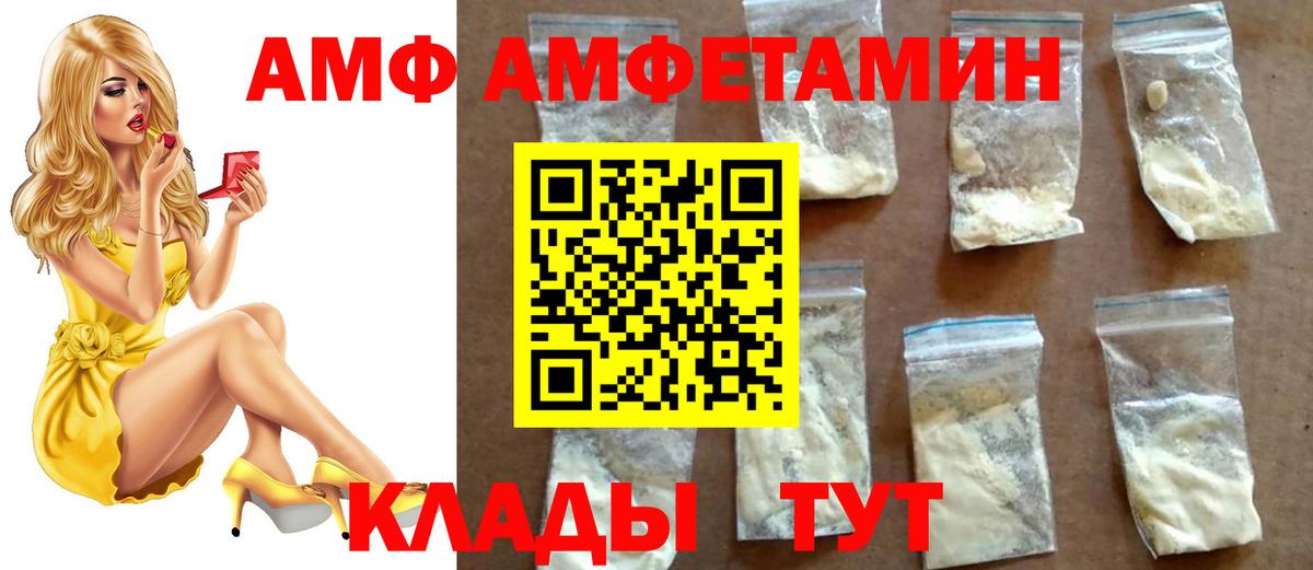 Белорецк  Метамфетамин винт  Вход с VPN 