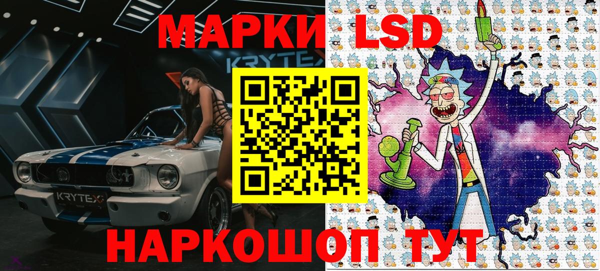 Белорецк  Марки 25I-NBOMe  Вход с VPN  Наркотические марки 1,8мг  Наркотические марки 1,8мг 
