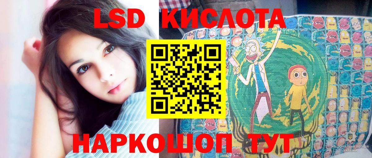 Наркотические марки 1,5мг Белорецк