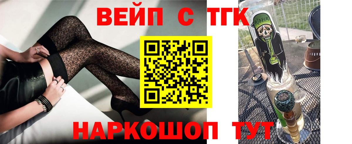 Белорецк  ТГК THC oil  Вход с VPN  Дистиллят ТГК THC oil 