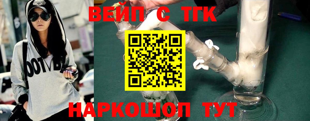 Дистиллят ТГК THC oil Белорецк