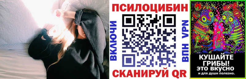 Галлюциногенные грибы Psilocybine cubensis  наркотики  KRAKEN сайт  Белорецк 