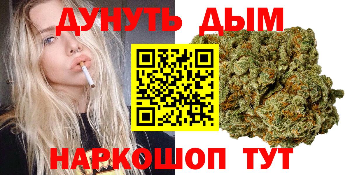 Каннабис сатива Белорецк
